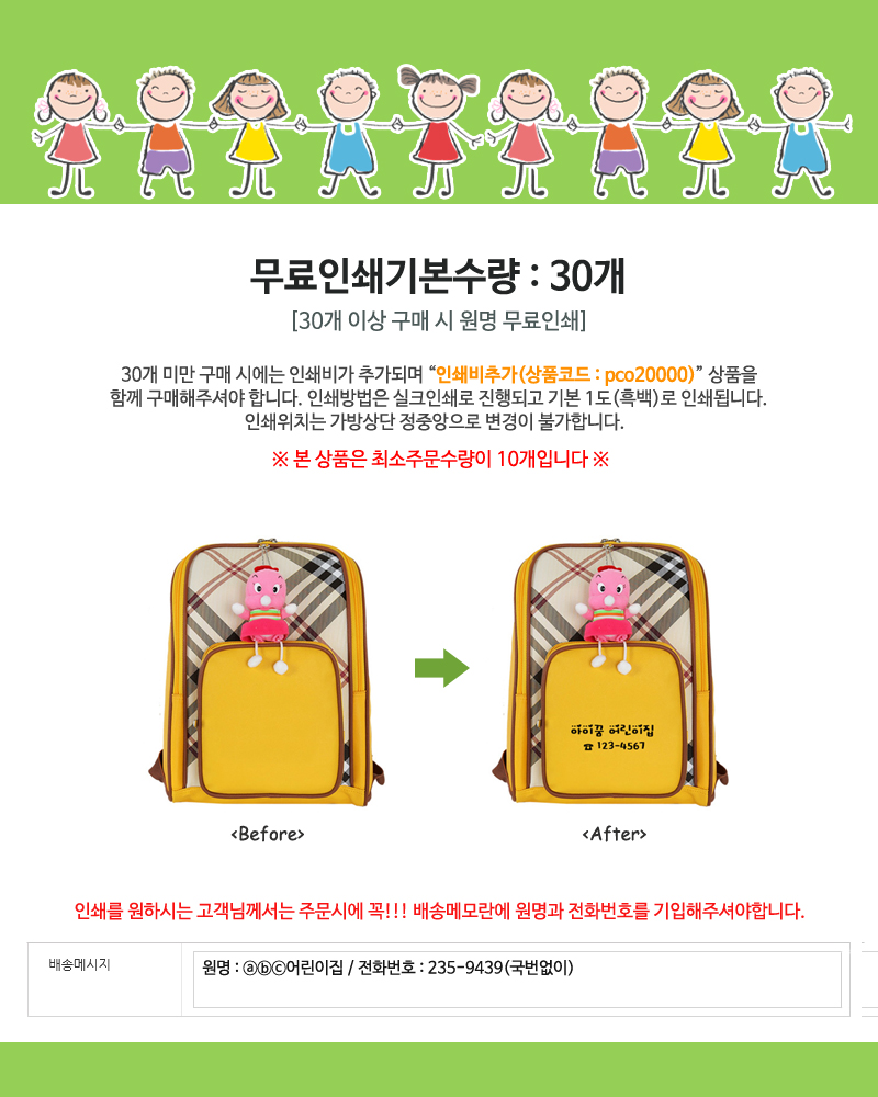 kidsbag_top.jpg