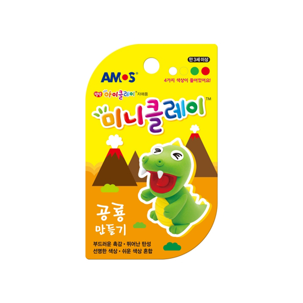 미니클레이 공룡 만들기