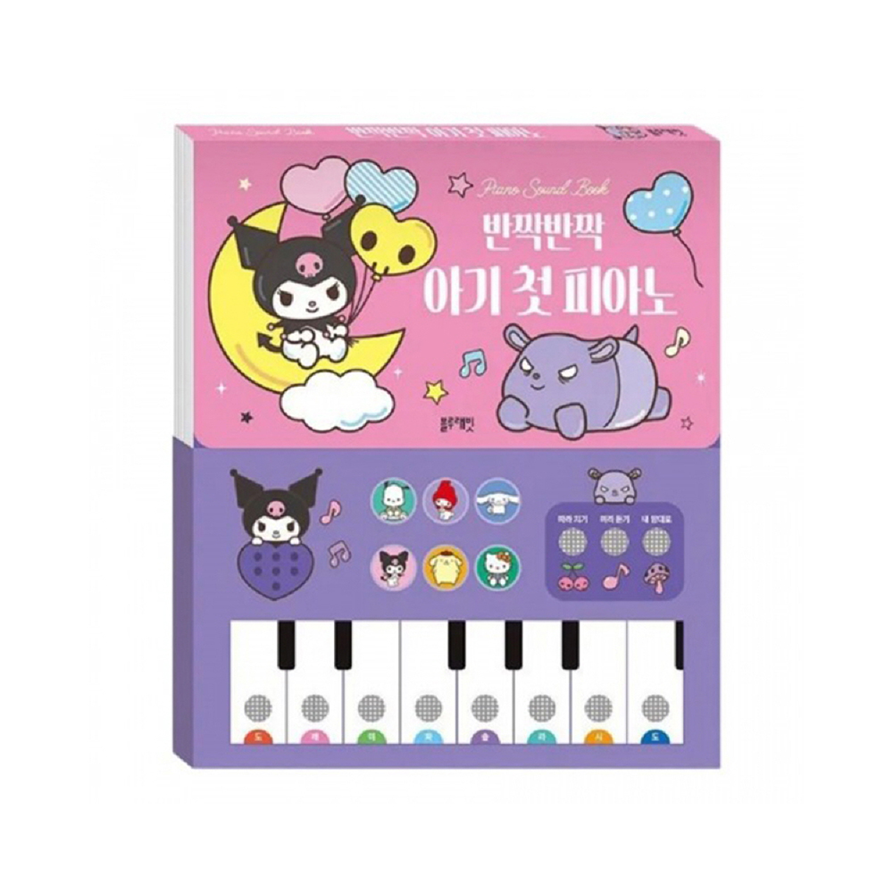 [블루래빗] 산리오 캐릭터즈 사운드북 - 반짝반짝 아기 첫 피아노