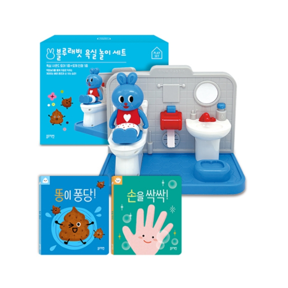 [블루래빗] 욕실놀이 풀세트
