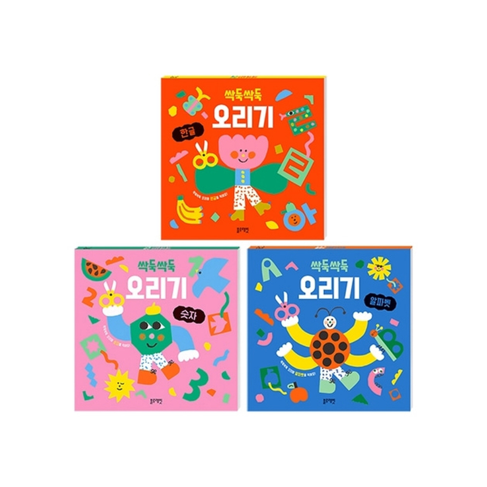 [블루래빗] 싹둑싹둑 오리기세트(한글, 알파벳, 숫자)