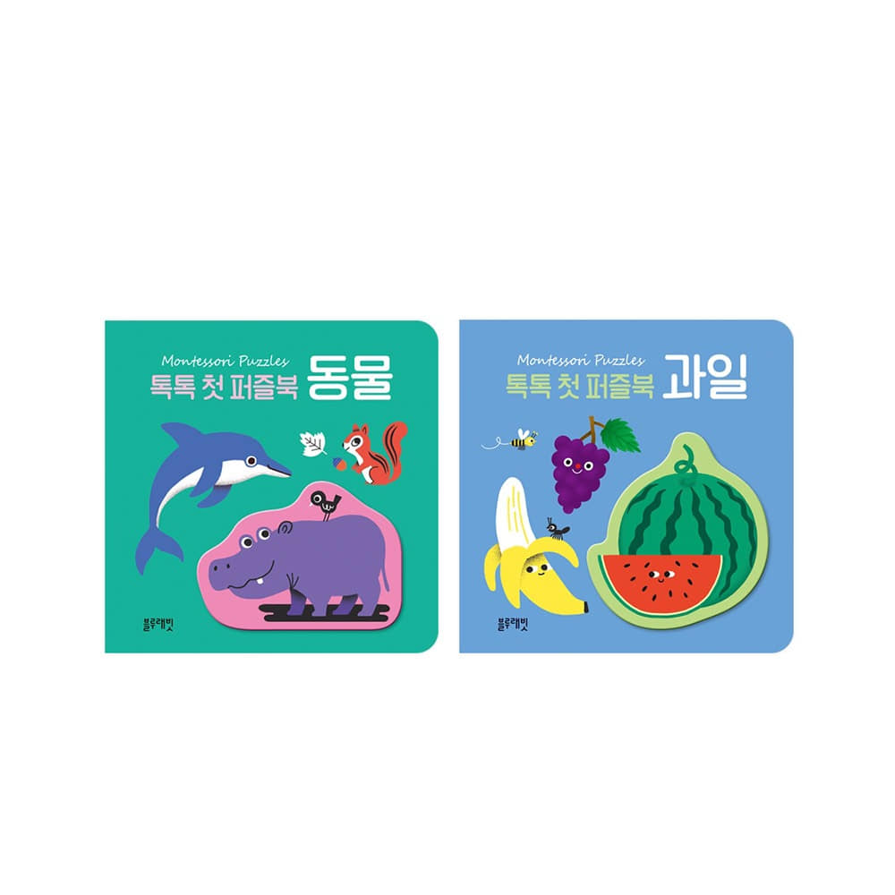 [블루래빗] 톡톡첫퍼즐북 2종