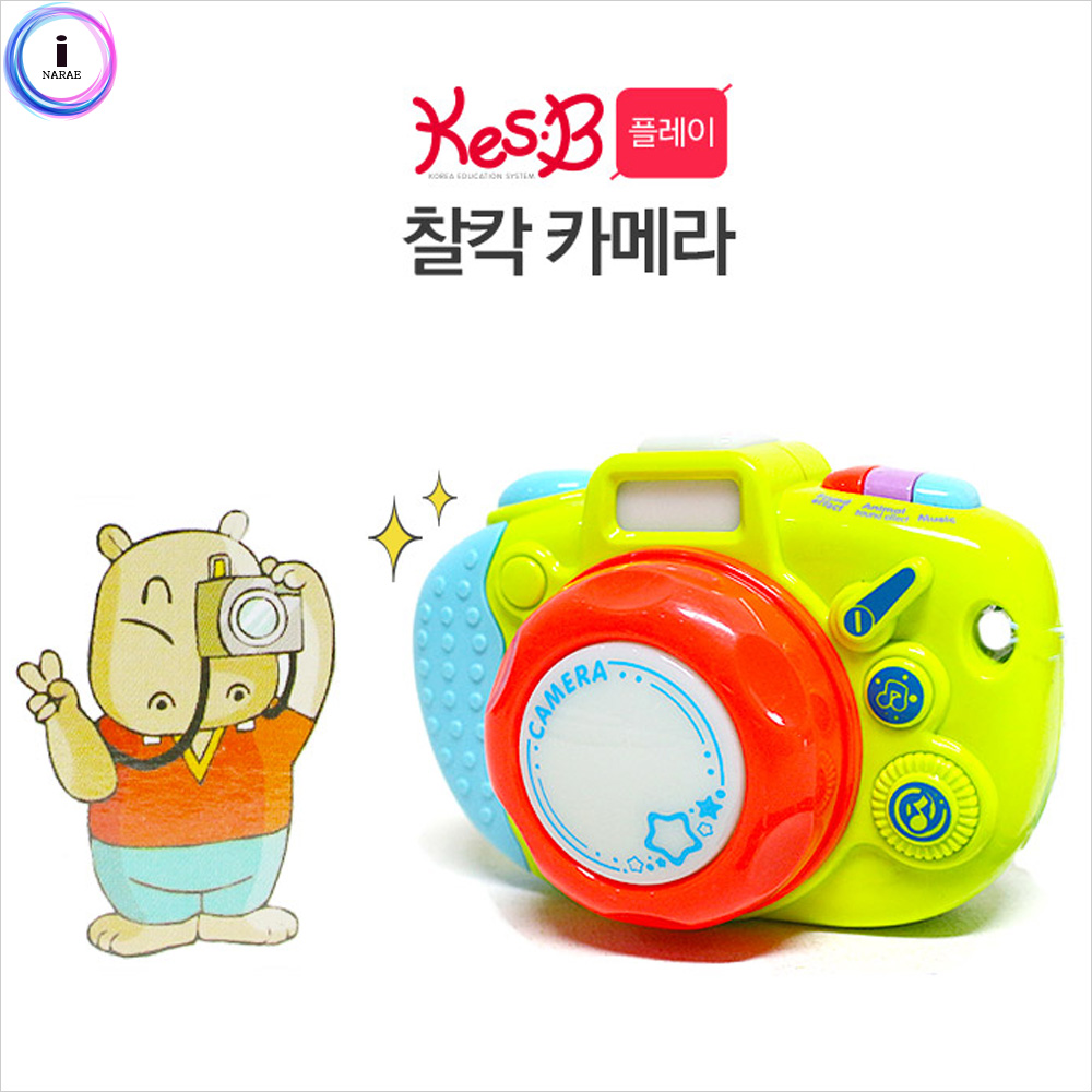 찰칵카메라 소꼽가족놀이
