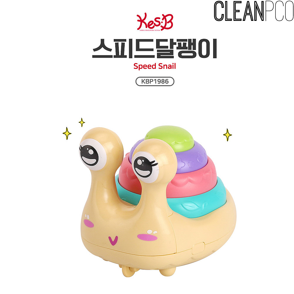 [캐스비] 플레이 스피드달팽이