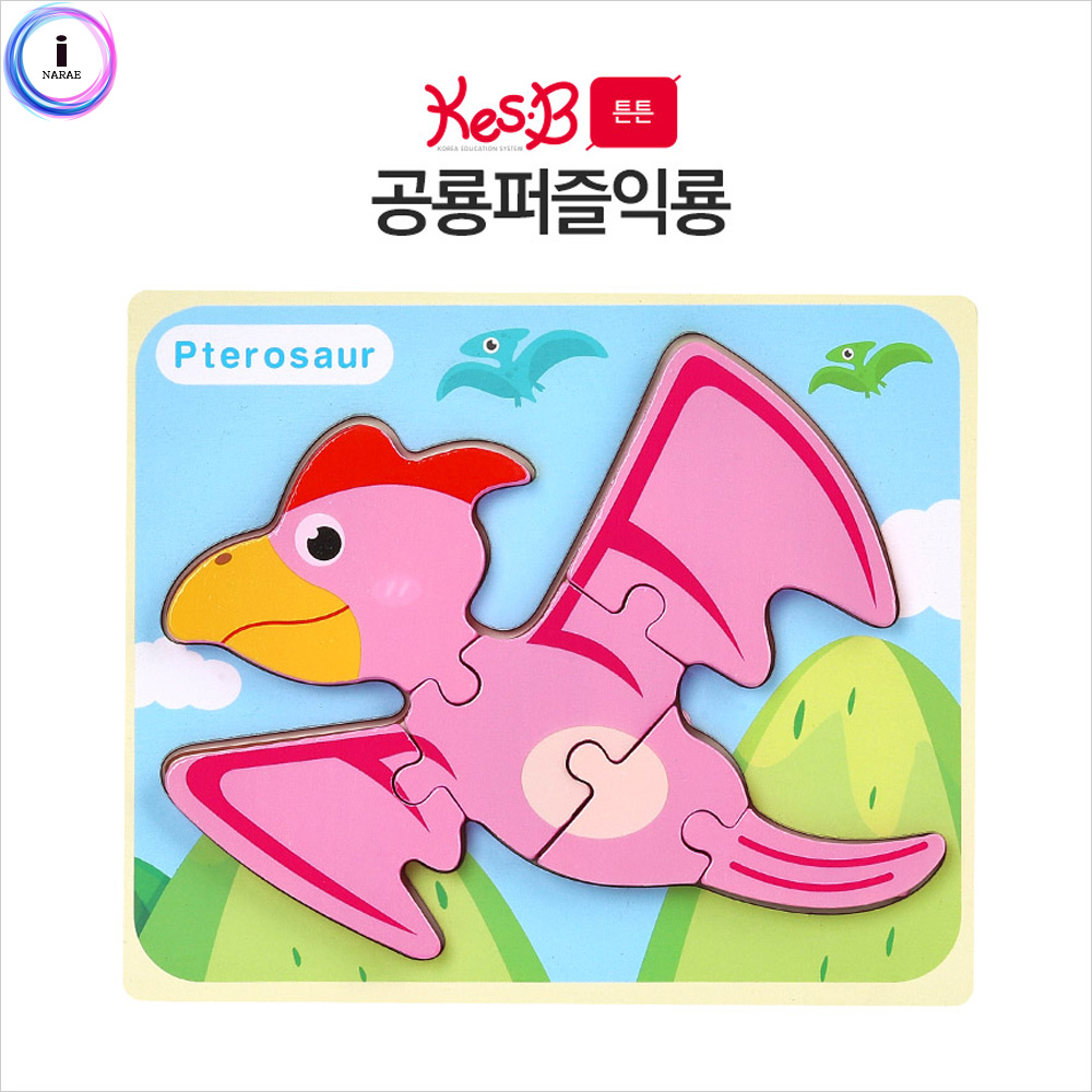 [캐스비] 튼튼 공룡퍼즐 익룡