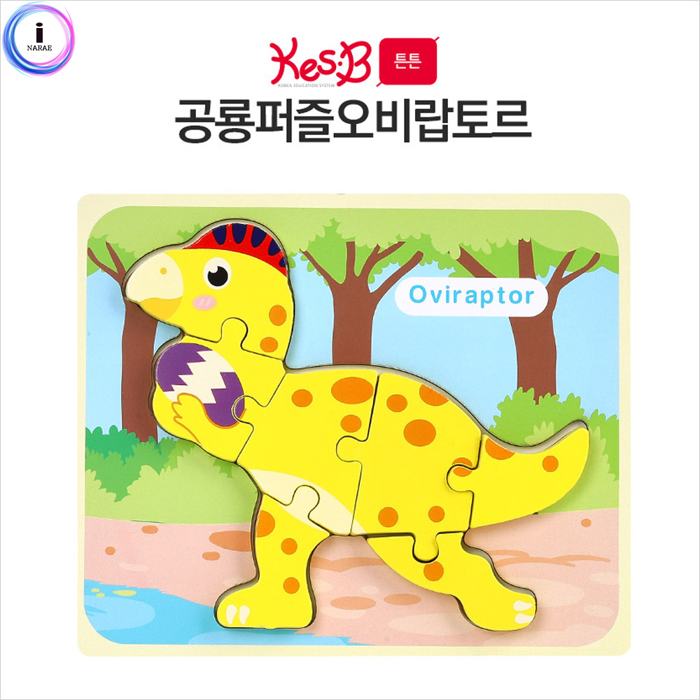 [캐스비] 튼튼 공룡퍼즐 오비랍토르