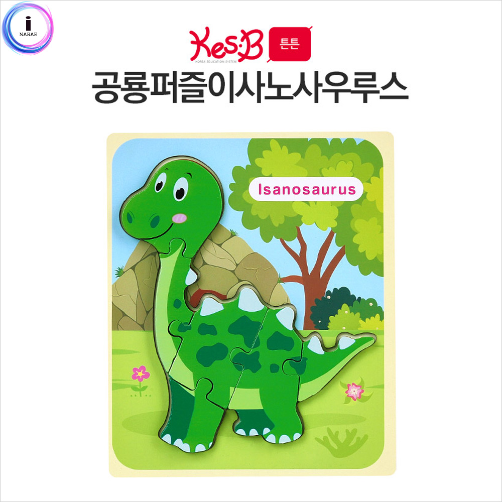 [캐스비] 튼튼 공룡퍼즐 이사노사우루스
