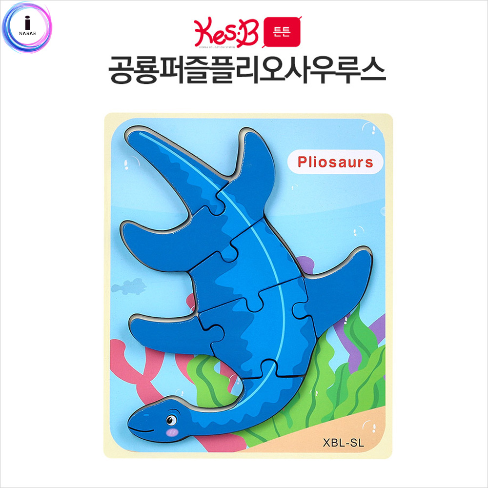 [캐스비] 튼튼 공룡퍼즐 플리오사우루스