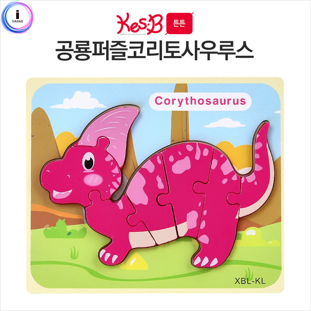 [캐스비] 튼튼 공룡퍼즐 코리토사우루스