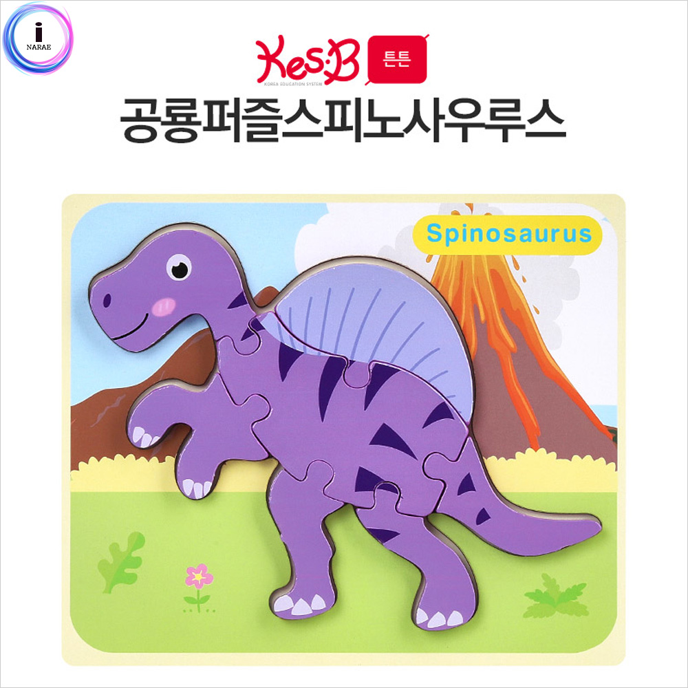 [캐스비] 튼튼 공룡퍼즐 스피노사우루스