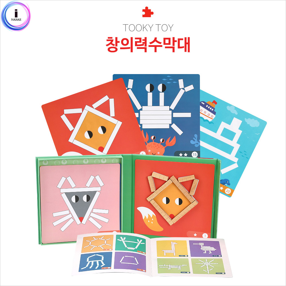 [투키토이] 창의력수막대