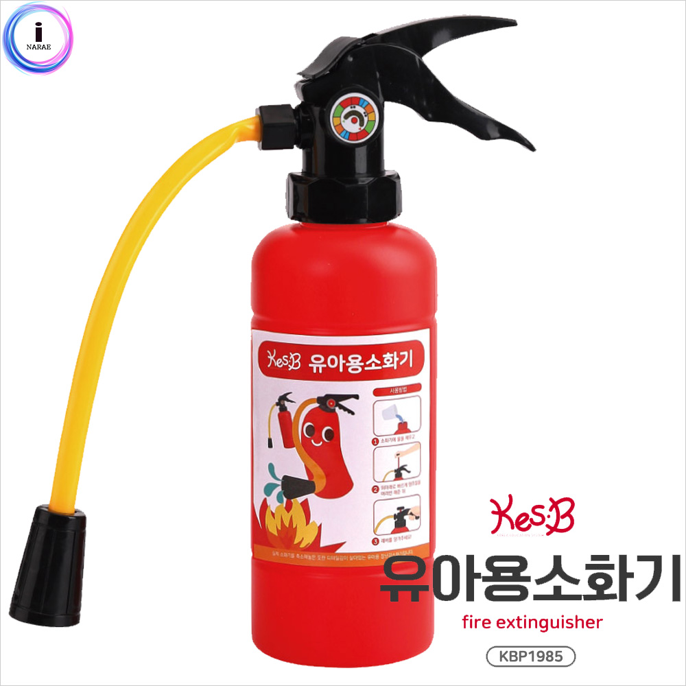 [캐스비] 플레이 유아용소화기