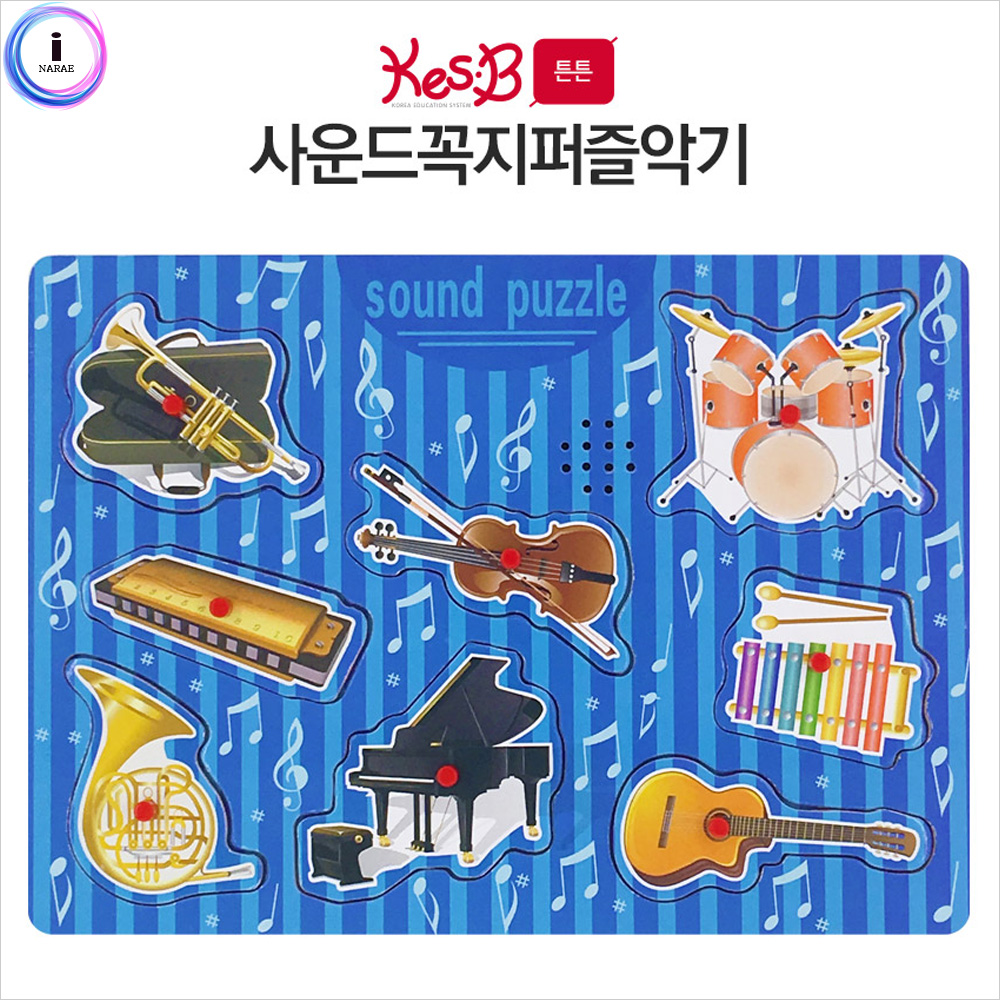 [캐스비] 튼튼 사운드입체퍼즐 악기