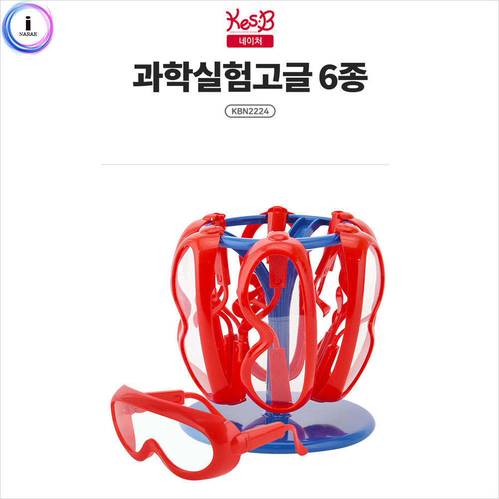 [캐스비] 네이처 과학실험고글 6종