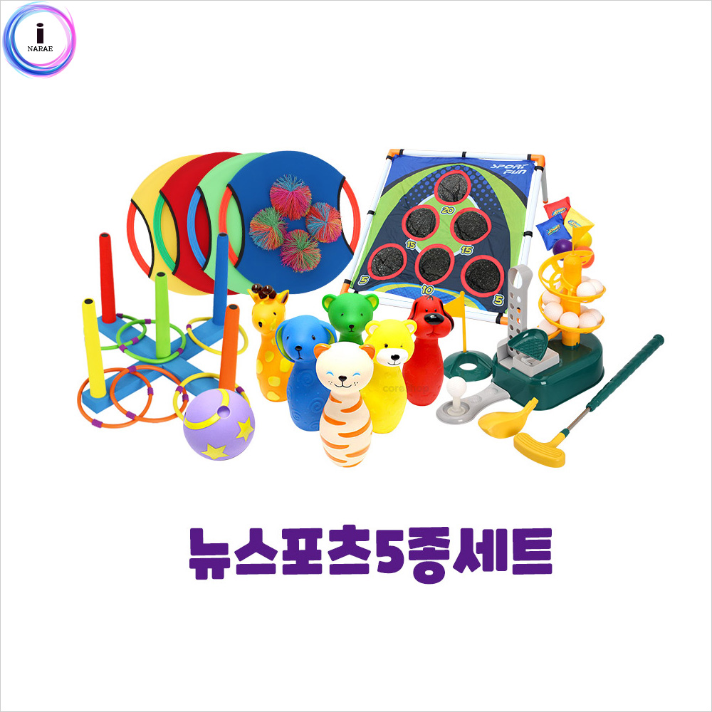 신체활동 뉴스포츠 5종세트
