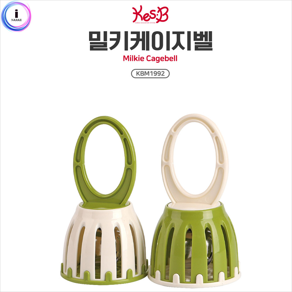 [캐스비] 맑은소리 밀키케이지벨 색생랜덤 1개
