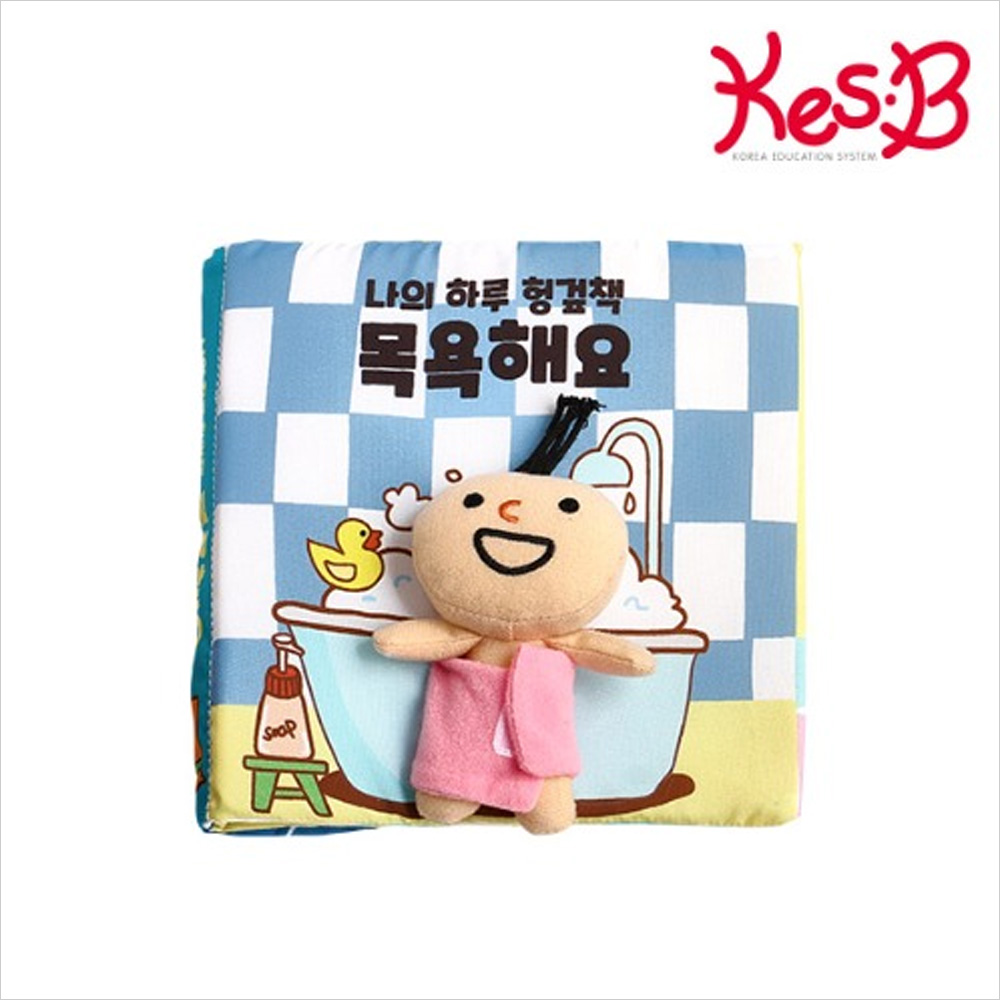 [캐스비] 플레이 나의하루 헝겊책 목욕해요