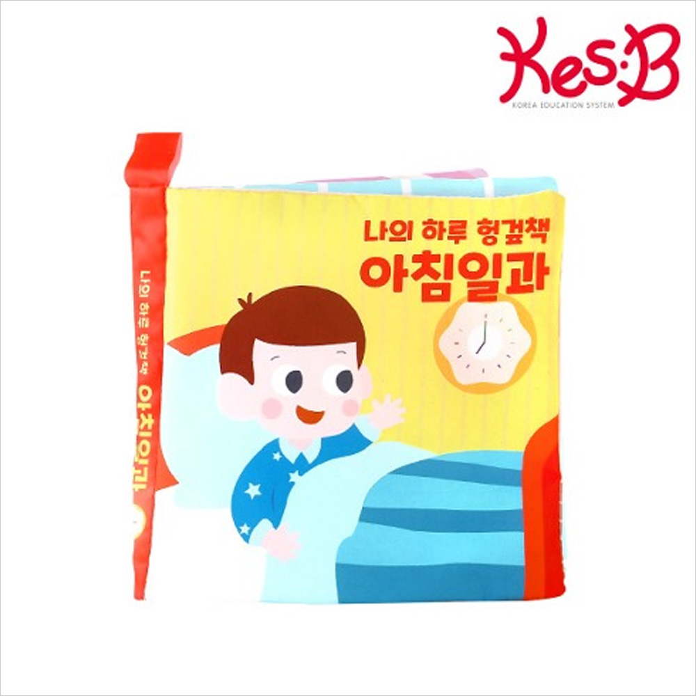 [캐스비] 플레이 나의하루헝겊책 아침일과